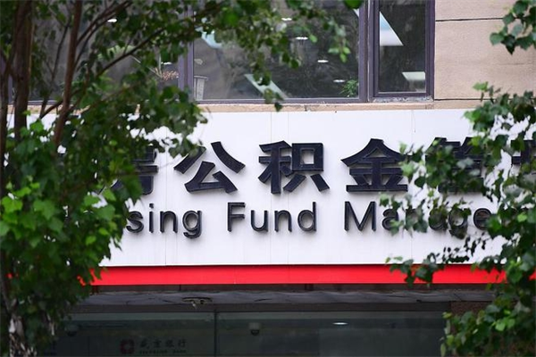 哈密离职公积金怎么帮取（离职如何取公积金账户里的钱）